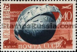 Russia stamp 1439