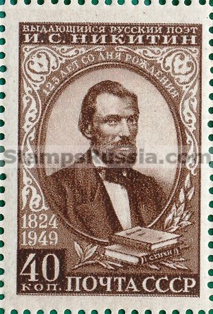 Russia stamp 1441