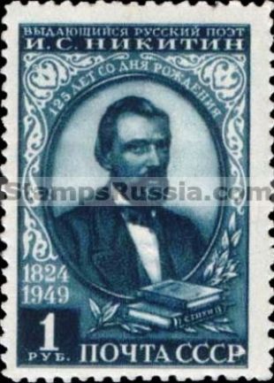 Russia stamp 1442