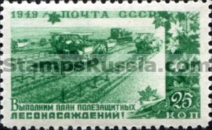 Russia stamp 1443