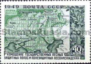 Russia stamp 1445