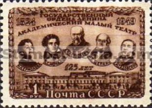 Russia stamp 1451