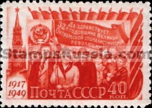 Russia stamp 1452