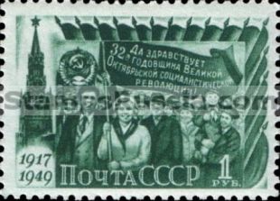 Russia stamp 1453