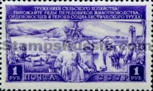 Russia stamp 1455
