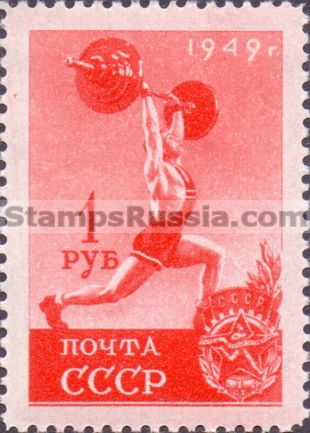 Russia stamp 1467