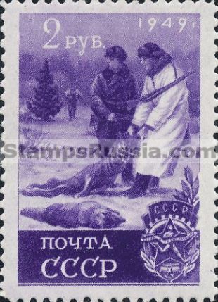 Russia stamp 1468