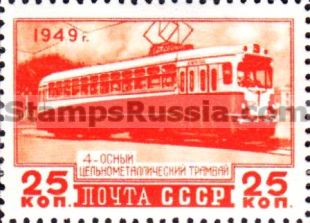 Russia stamp 1469