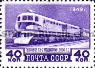 Russia stamp 1470
