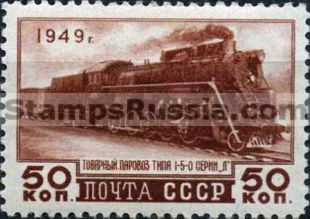 Russia stamp 1471