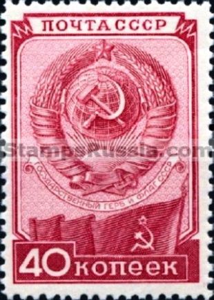 Russia stamp 1473