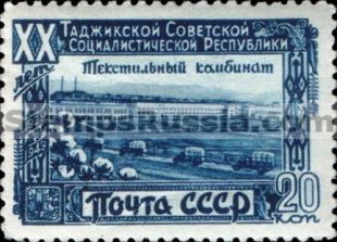 Russia stamp 1474