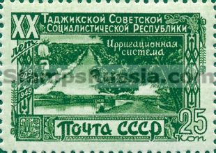 Russia stamp 1475