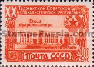 Russia stamp 1476