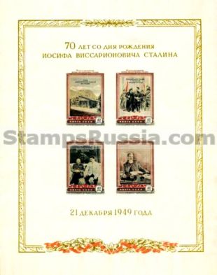 Russia (year 1949) block Scott nr 1325