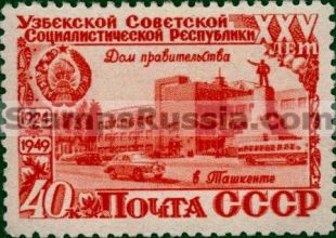 Russia stamp 1486