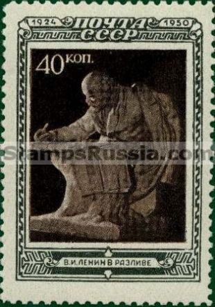 Russia stamp 1490