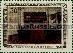 Russia stamp 1491