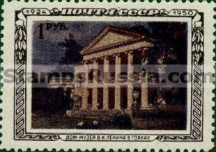Russia stamp 1492