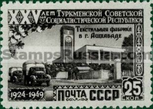 Russia stamp 1493