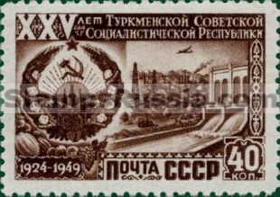 Russia stamp 1494