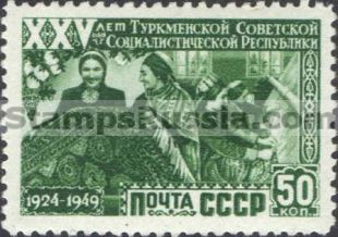 Russia stamp 1495