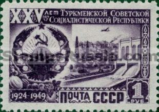 Russia stamp 1496