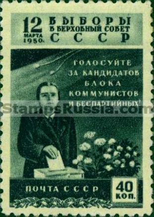Russia stamp 1498