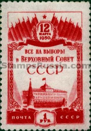 Russia stamp 1499