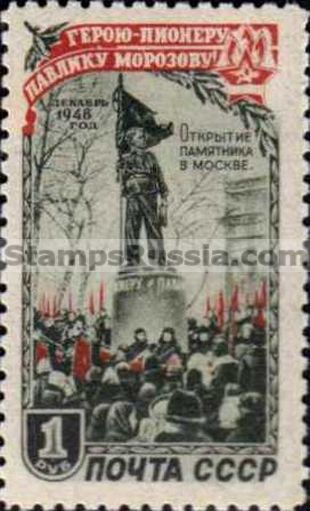 Russia stamp 1501