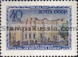 Russia stamp 1506