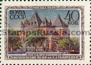Russia stamp 1507