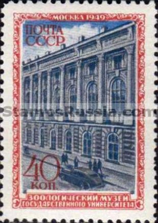Russia stamp 1508