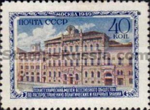 Russia stamp 1509