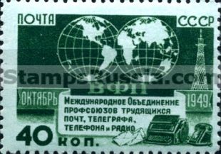Russia stamp 1511