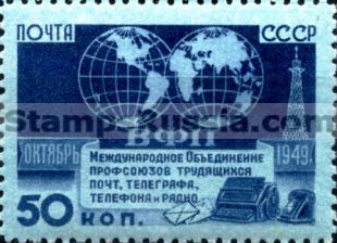 Russia stamp 1512