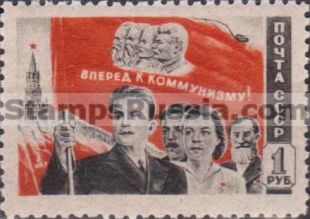 Russia stamp 1514