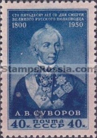 Russia stamp 1515