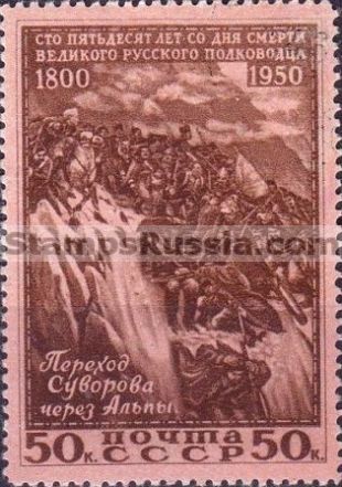 Russia stamp 1516
