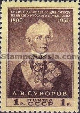 Russia stamp 1518