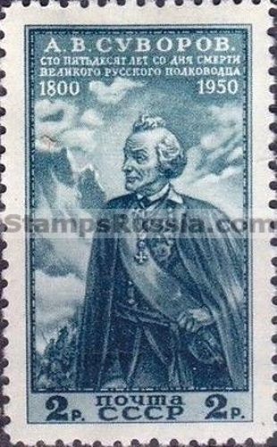 Russia stamp 1519