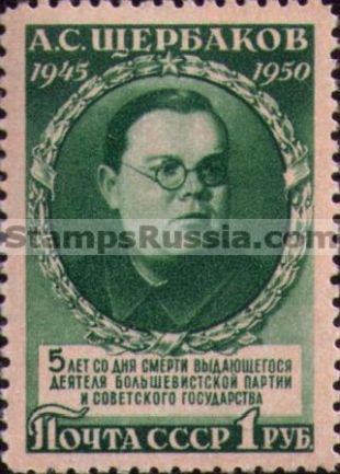Russia stamp 1521