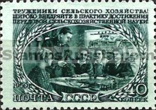 Russia stamp 1522