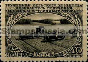 Russia stamp 1523