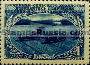 Russia stamp 1524