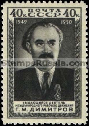 Russia stamp 1530