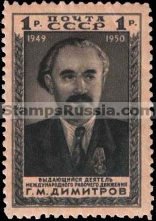 Russia stamp 1531