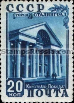 Russia stamp 1532