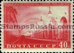 Russia stamp 1536