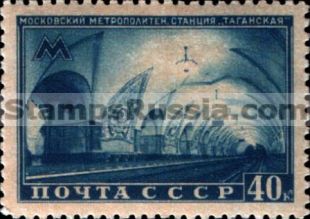Russia stamp 1538